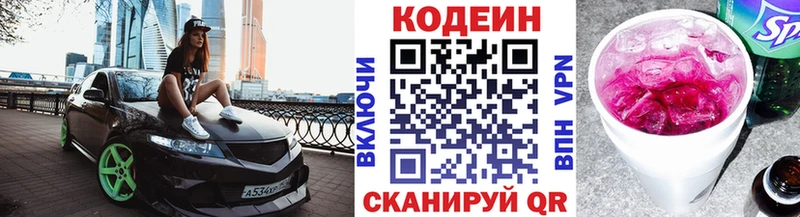 Codein напиток Lean (лин)  Купить закладки  Дербент 